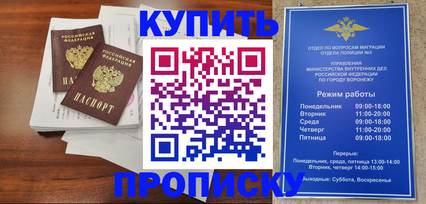 регистрация для дет. сада в Пушкино